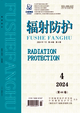 辐射防护封面